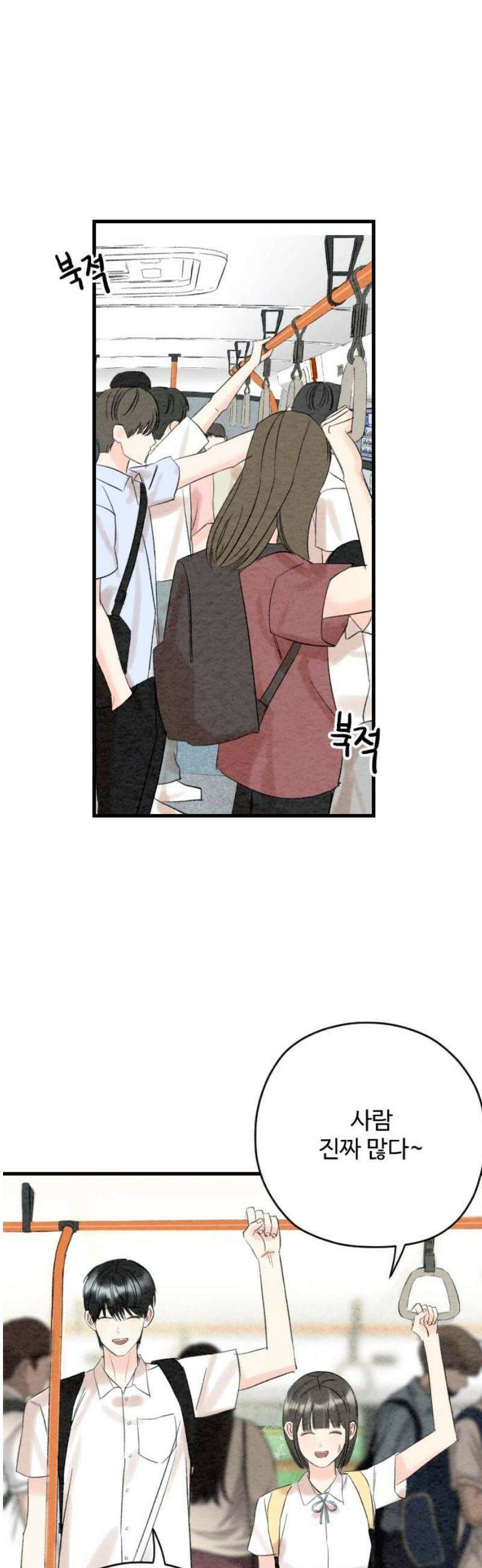 우리의 공백 27화 36