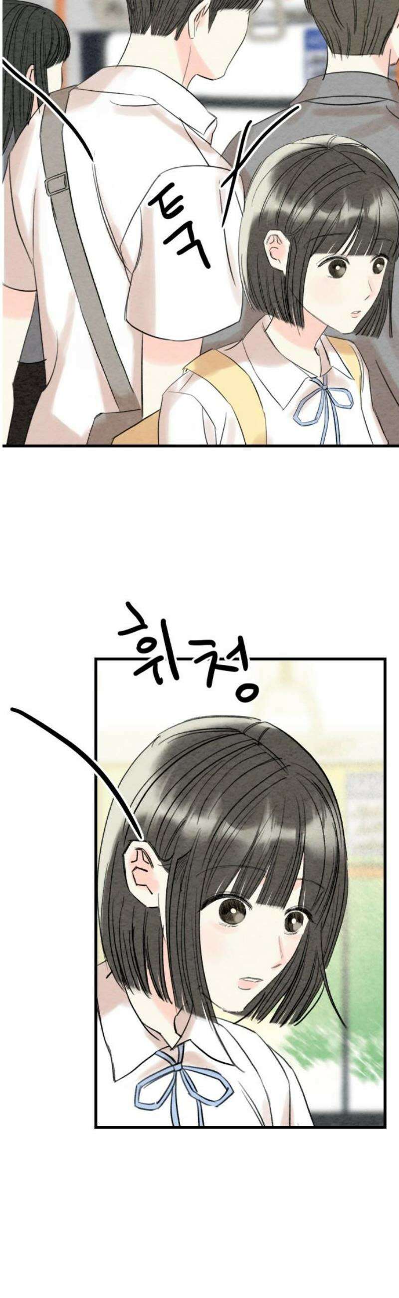 우리의 공백 27화 38