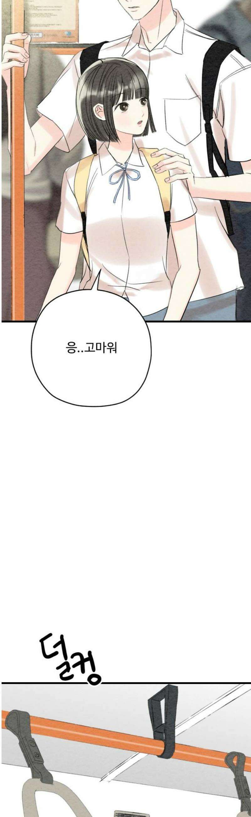 우리의 공백 27화 40