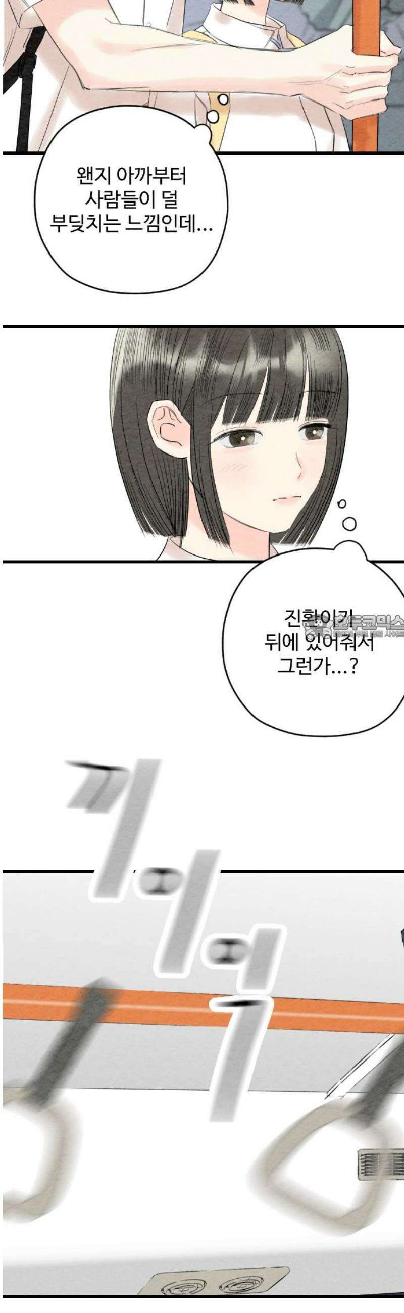 우리의 공백 27화 43