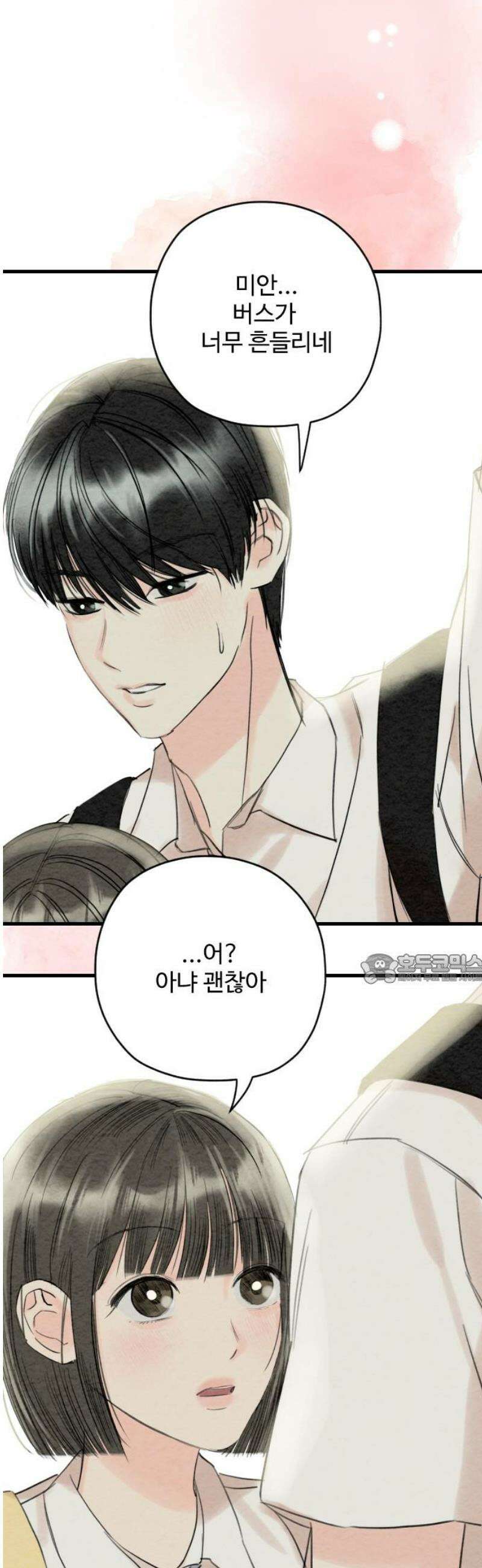 우리의 공백 27화 45