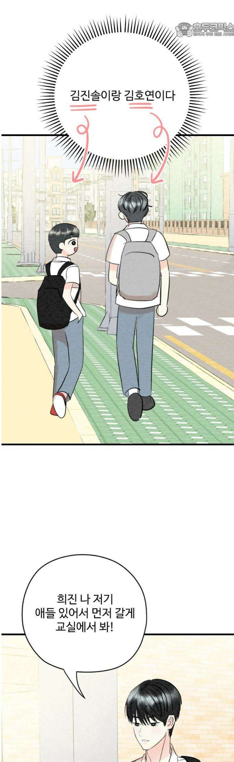 우리의 공백 27화 52