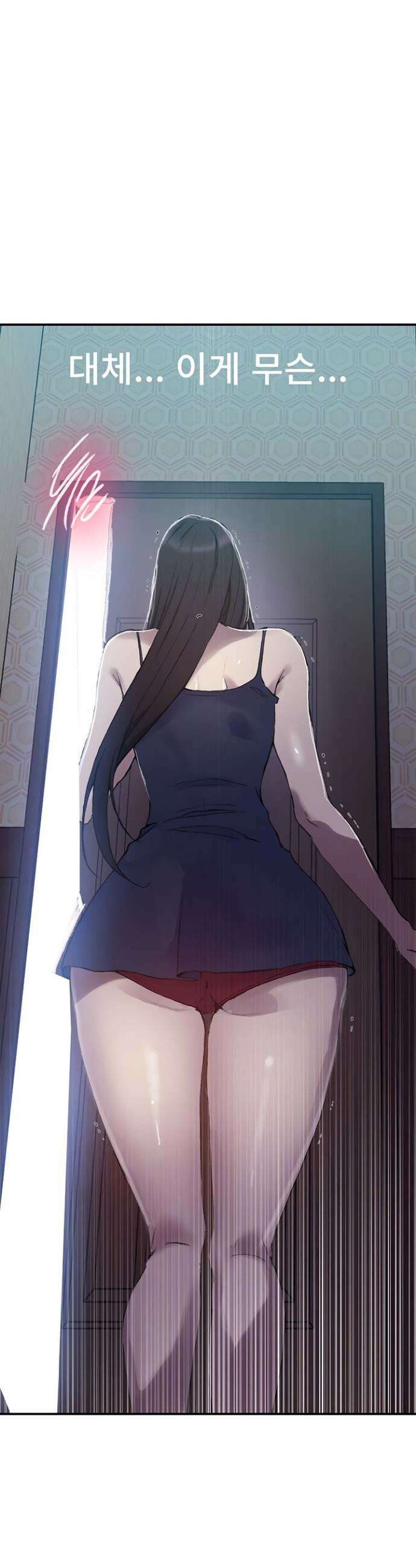 비밀수업 276화 6