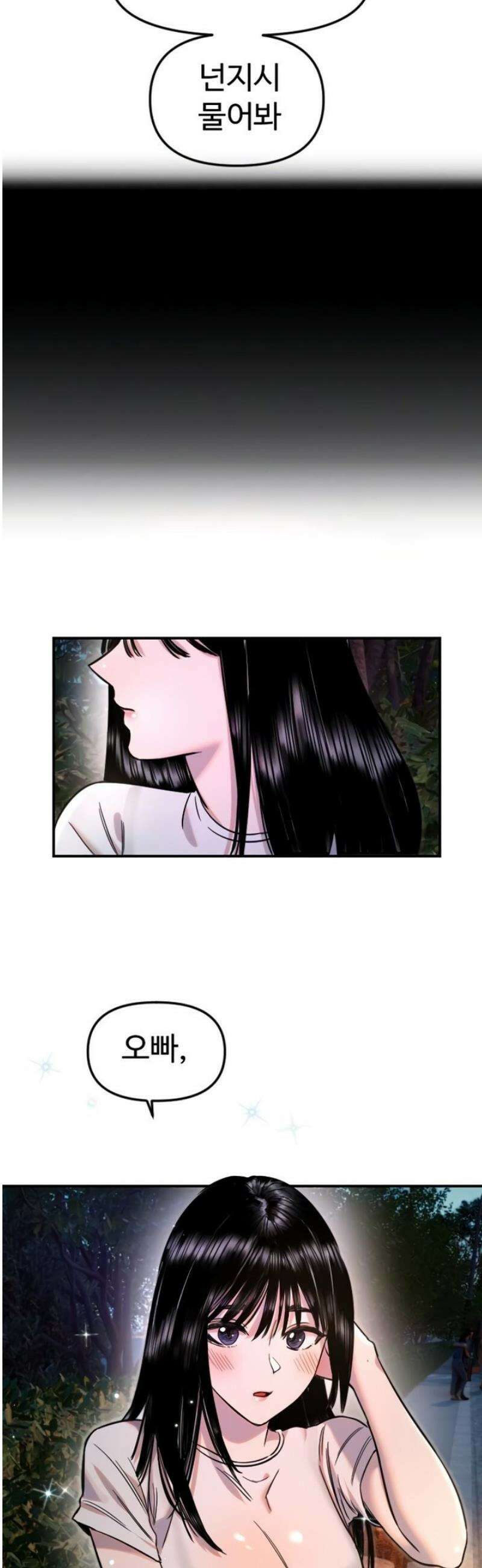 마니또 53화 3