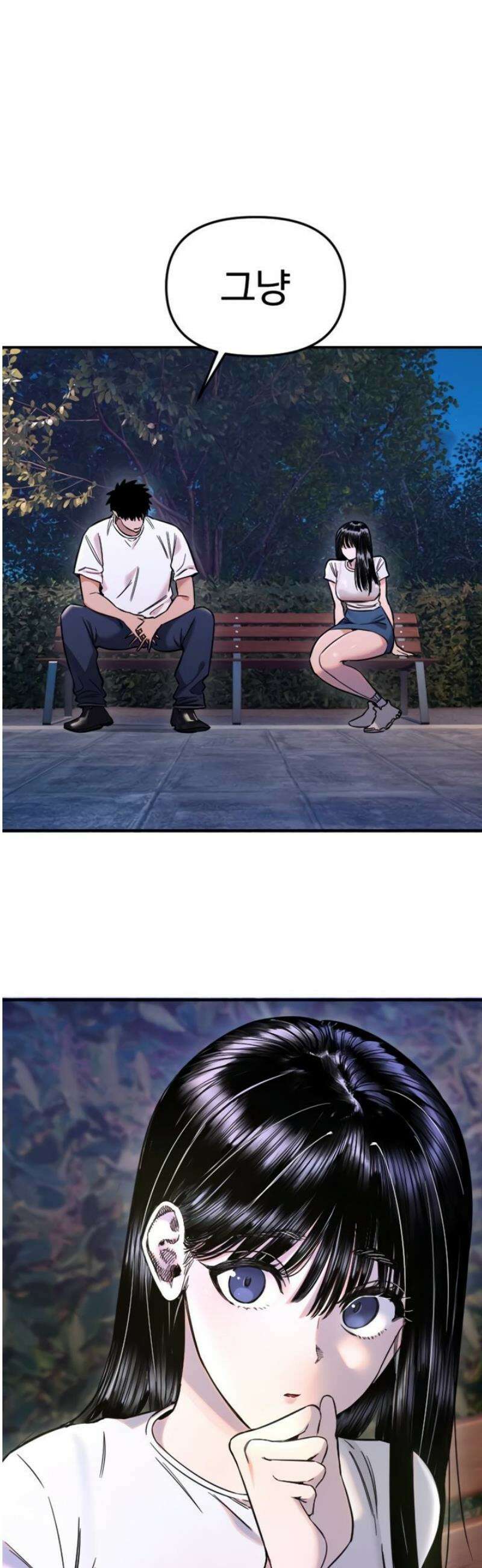 마니또 53화 6