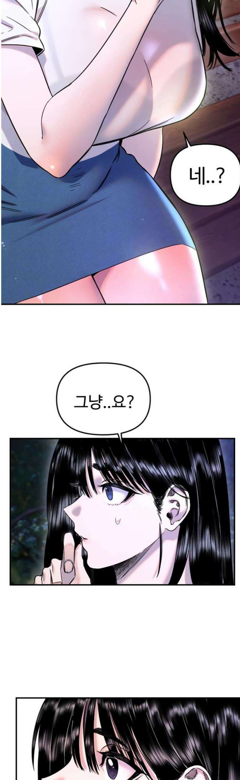 마니또 53화 7