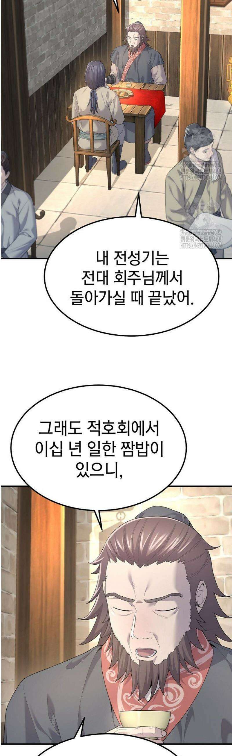 기연독식 4화 7