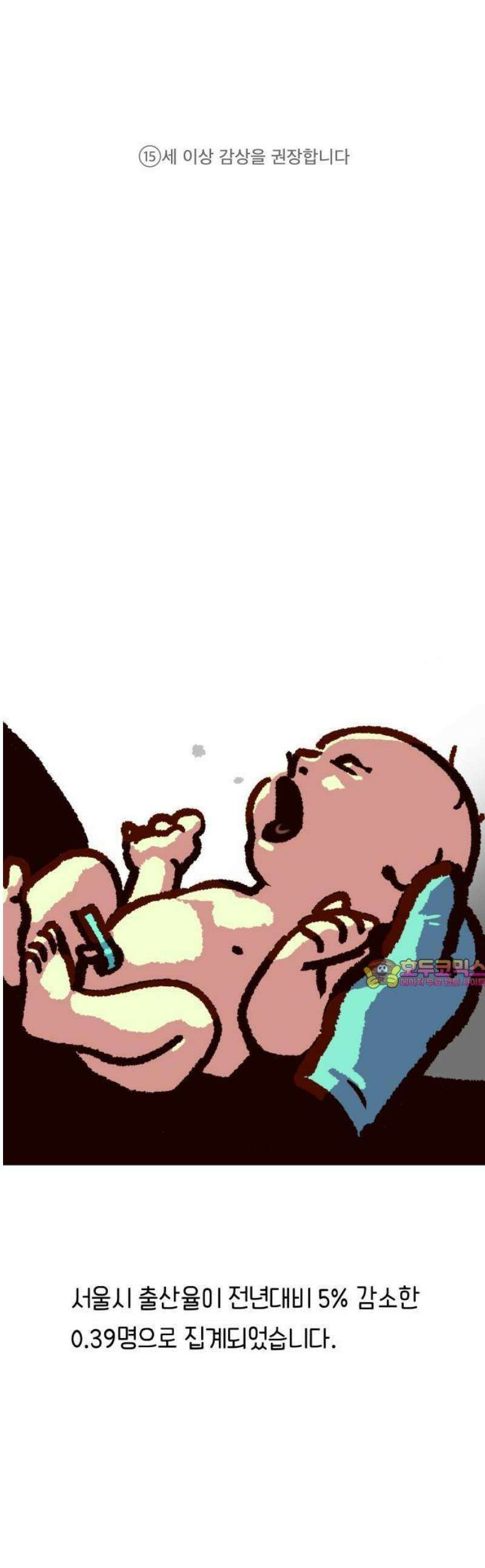 무조건 이혼한다 1화 1