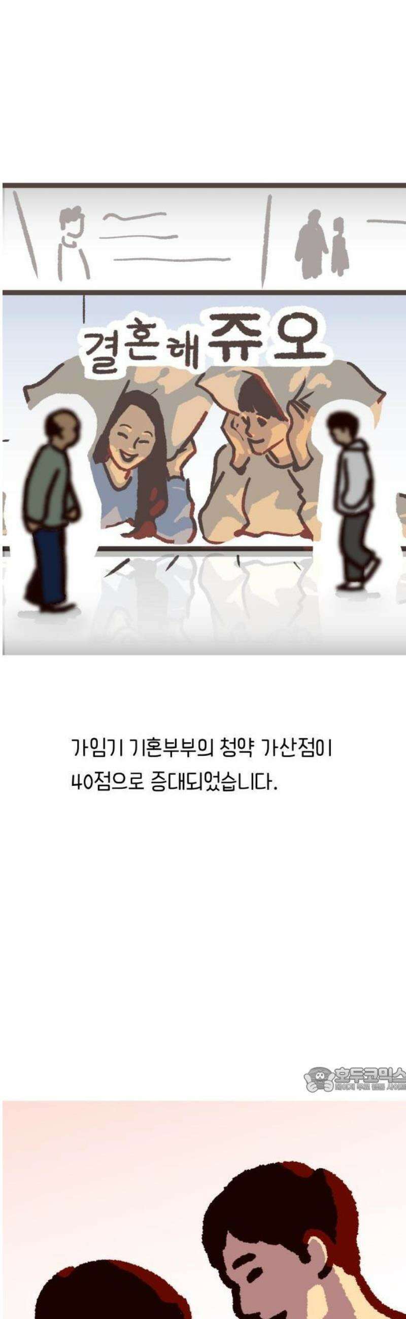 무조건 이혼한다 1화 2