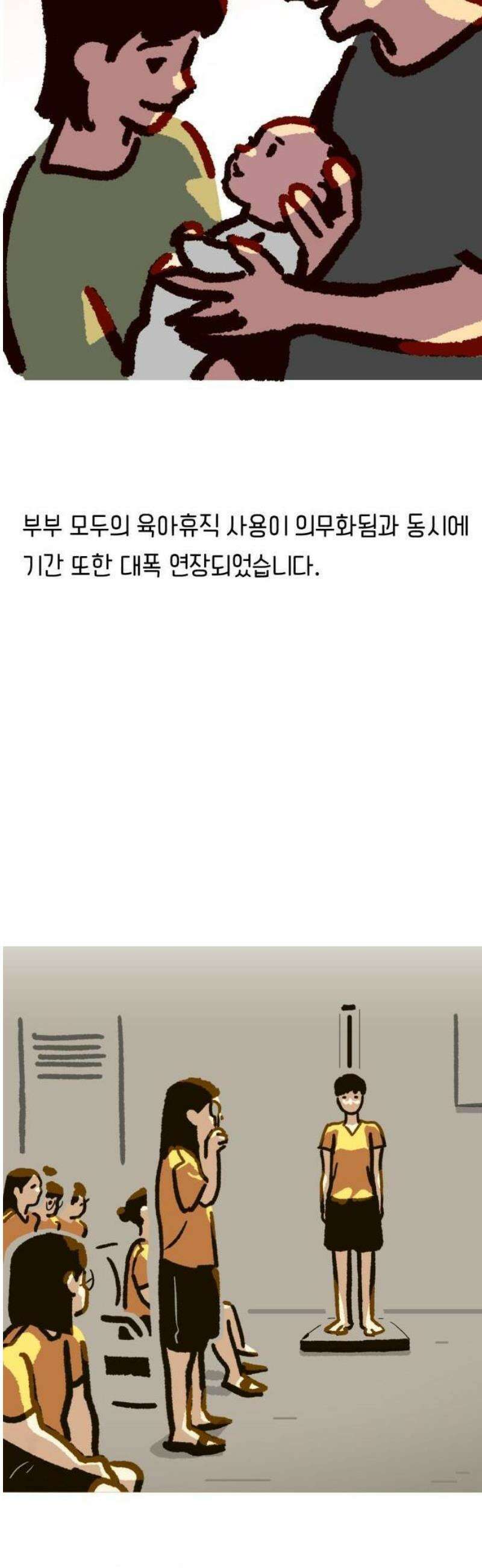 무조건 이혼한다 1화 3