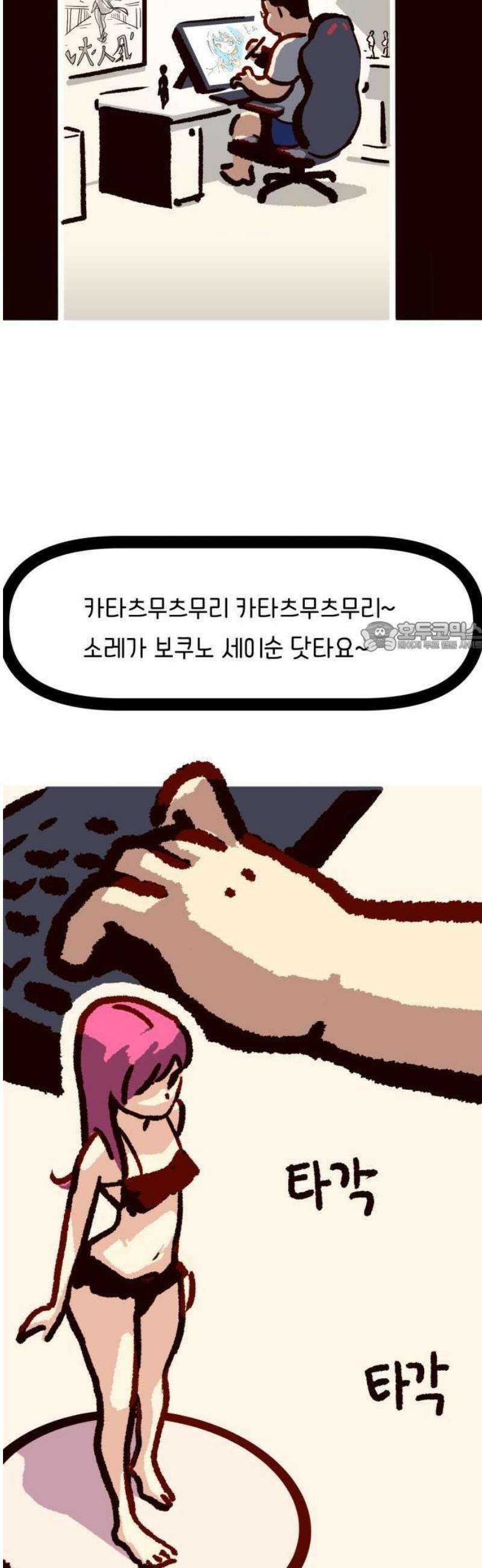 무조건 이혼한다 1화 6