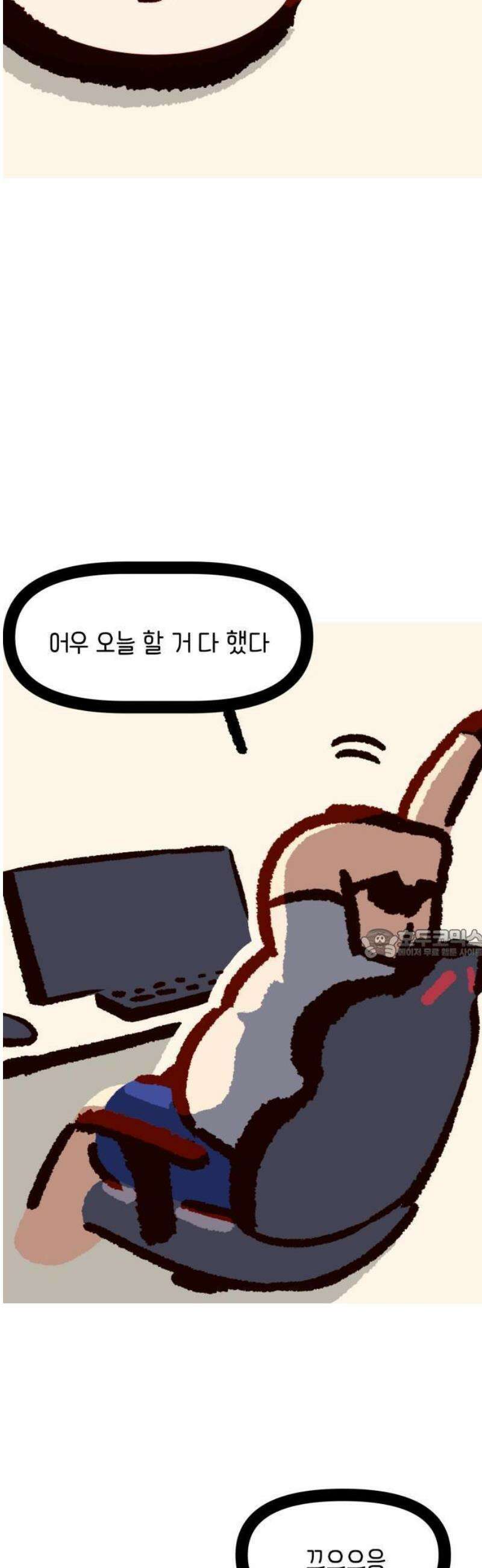 무조건 이혼한다 1화 7