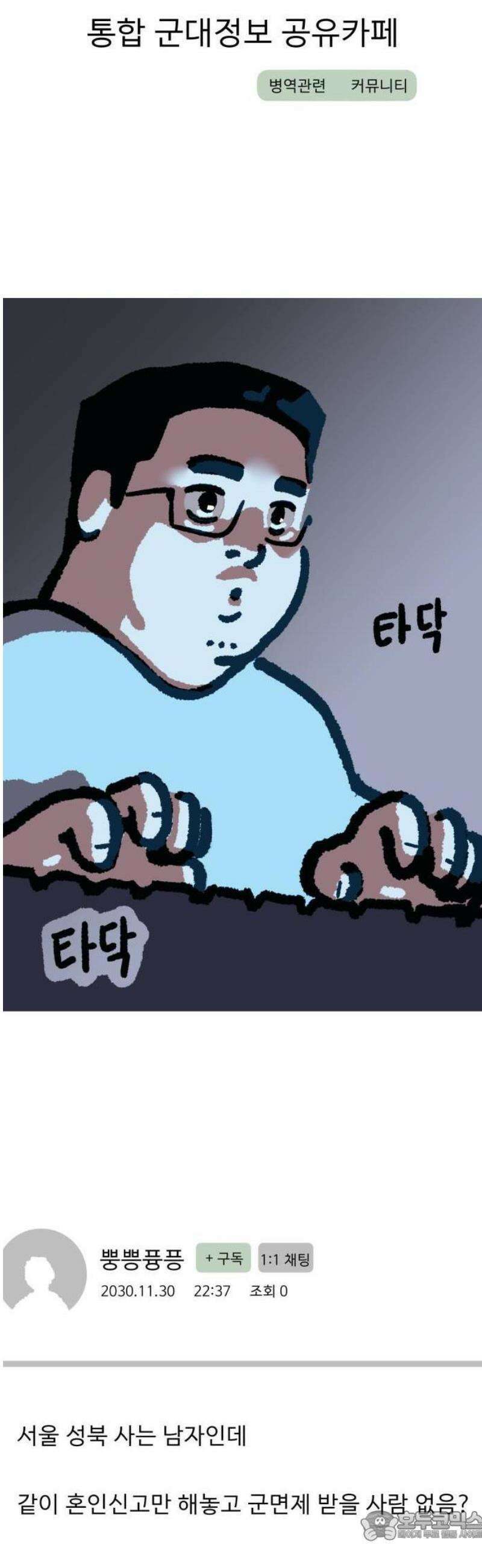 무조건 이혼한다 1화 15