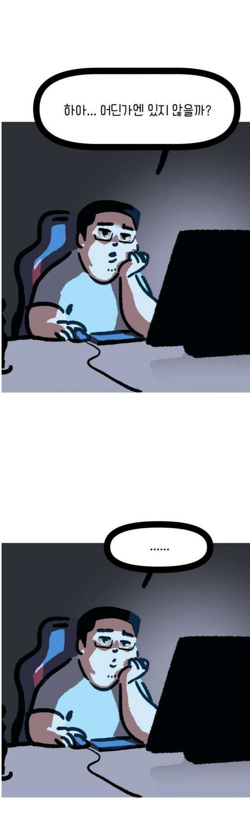 무조건 이혼한다 1화 16