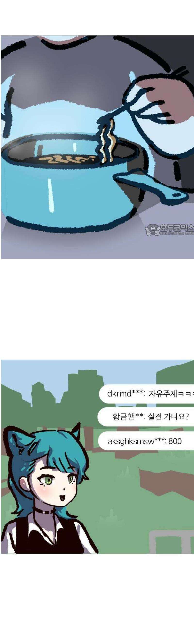 무조건 이혼한다 1화 18