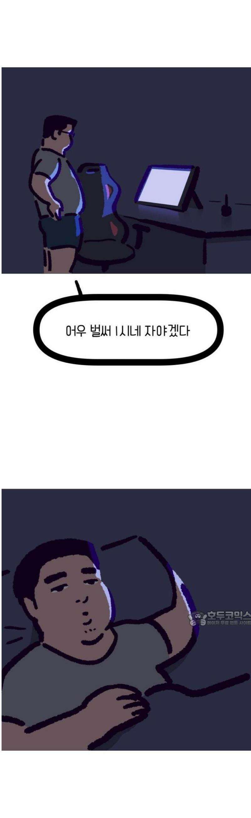 무조건 이혼한다 1화 20