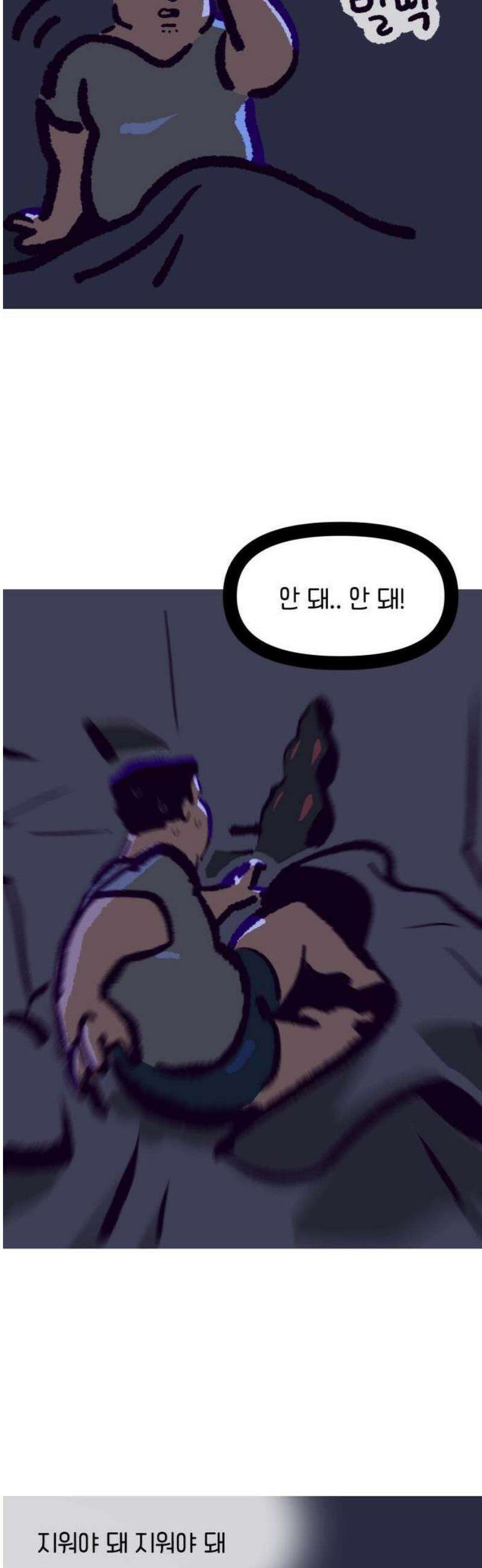 무조건 이혼한다 1화 22