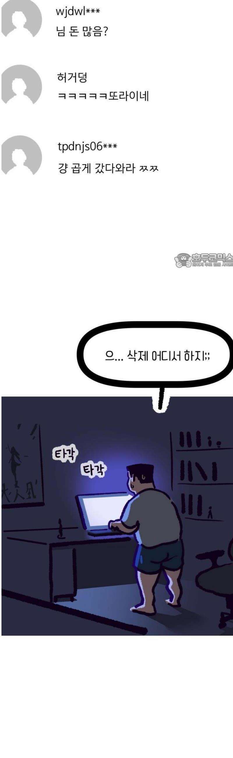 무조건 이혼한다 1화 24