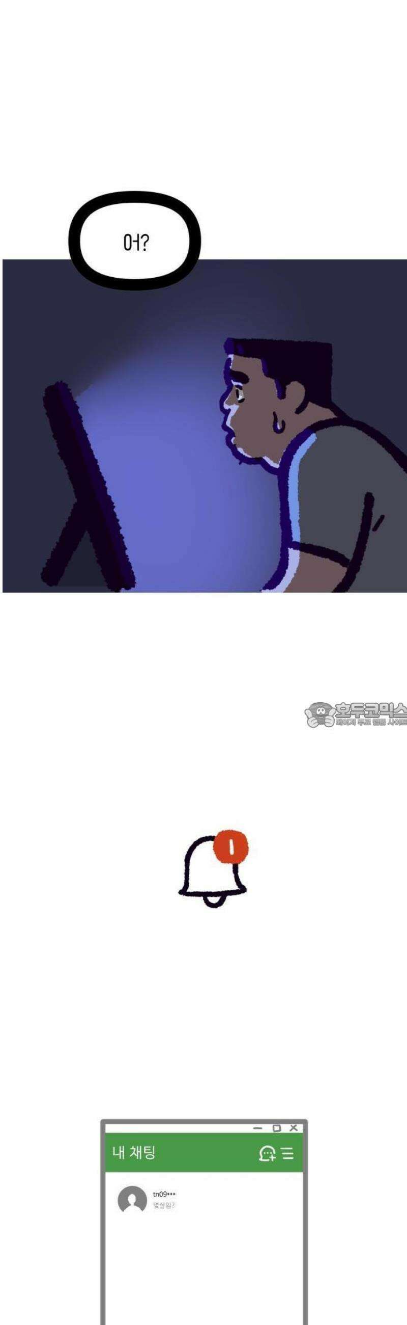 무조건 이혼한다 1화 25