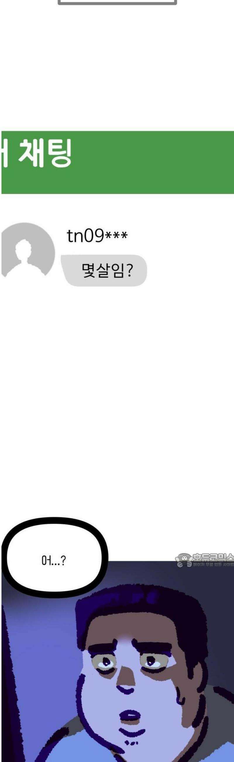 무조건 이혼한다 1화 26
