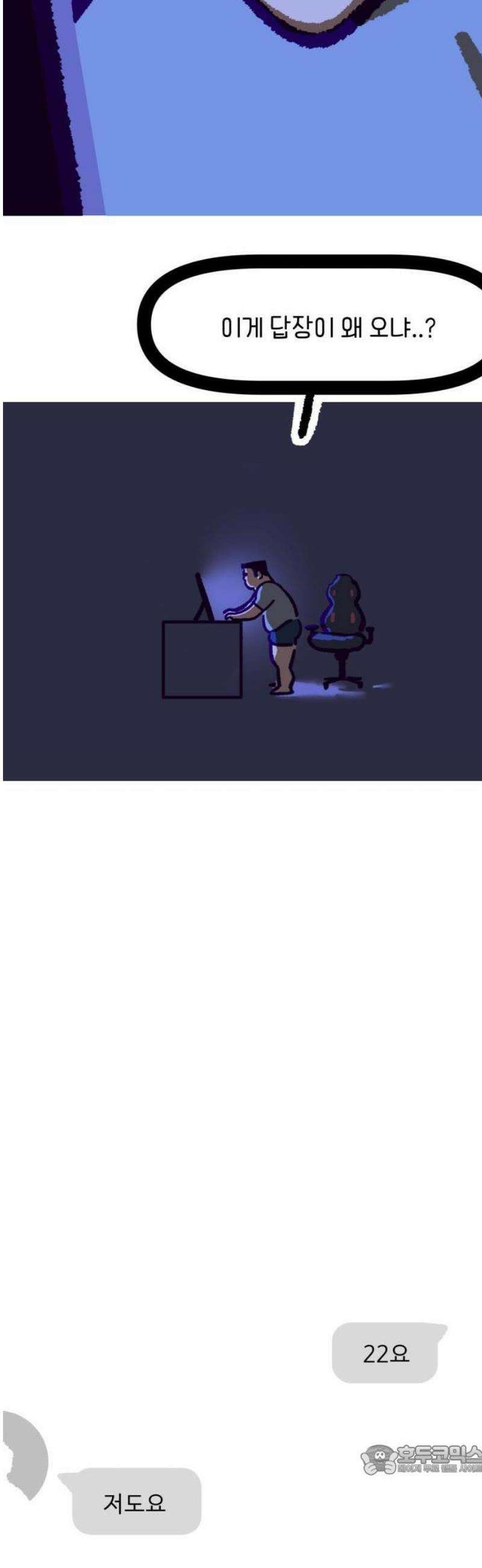 무조건 이혼한다 1화 27