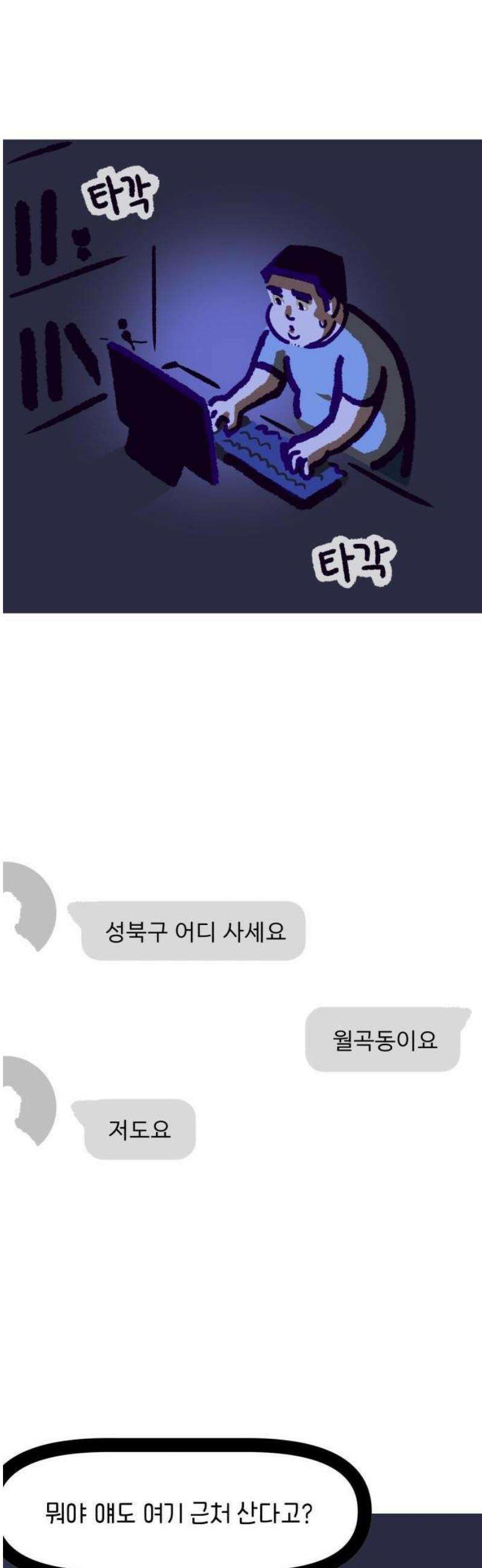무조건 이혼한다 1화 28