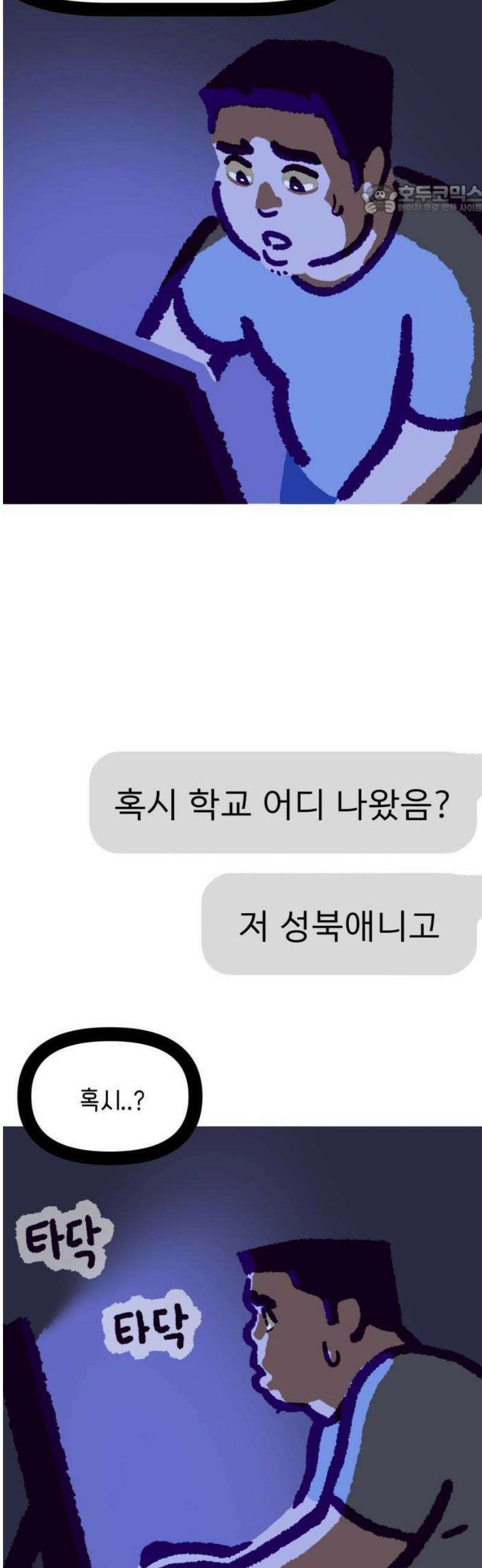 무조건 이혼한다 1화 29