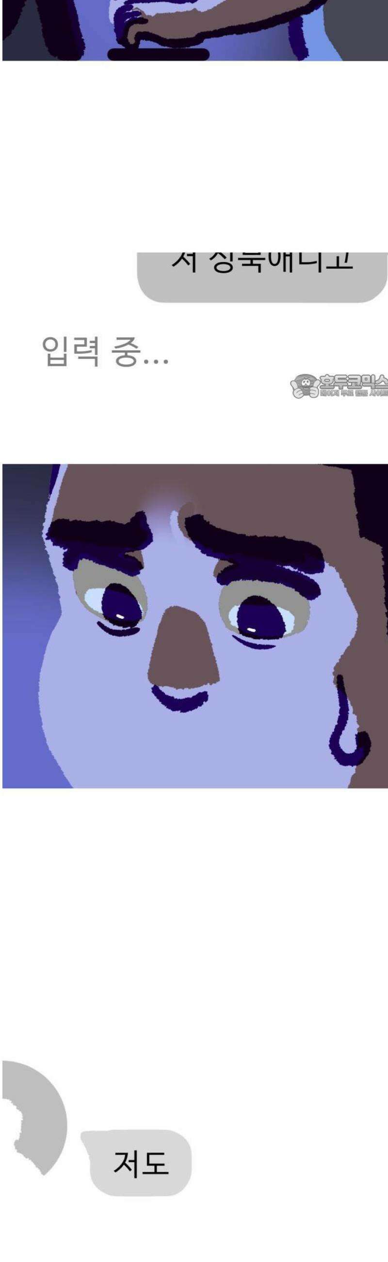 무조건 이혼한다 1화 30
