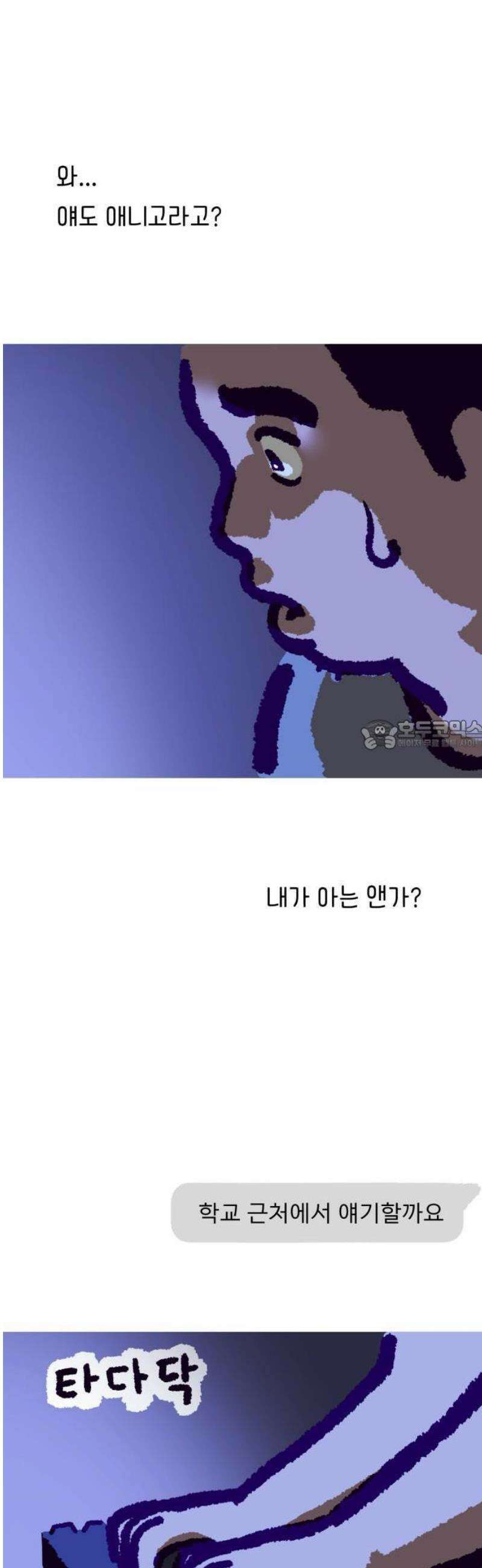 무조건 이혼한다 1화 31