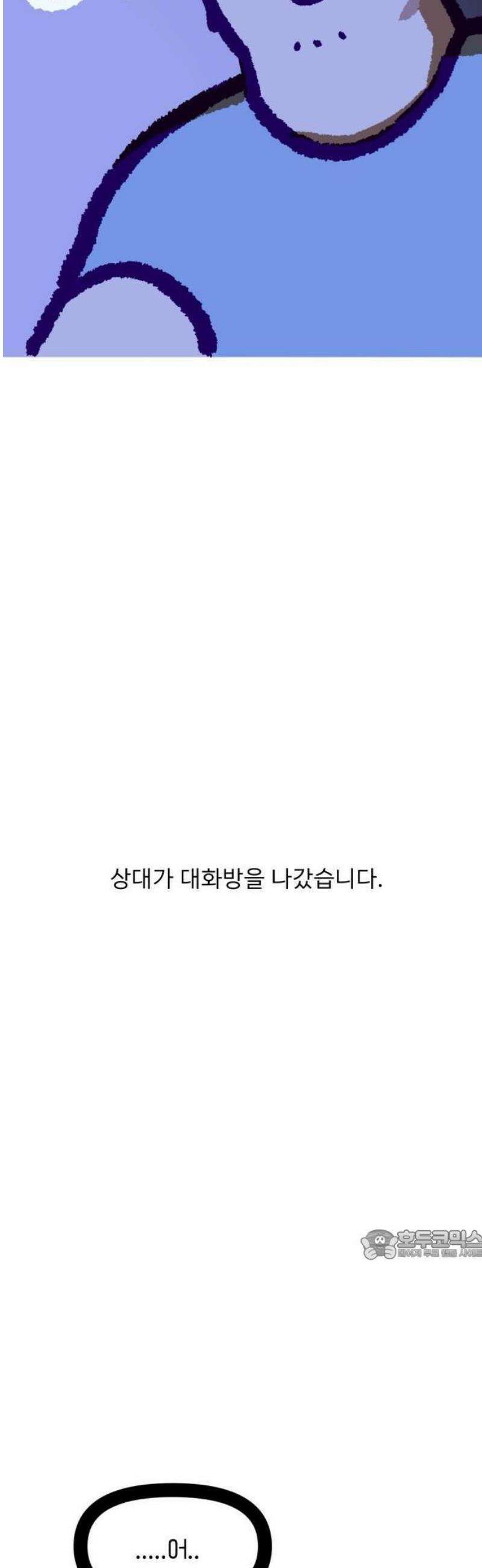 무조건 이혼한다 1화 33