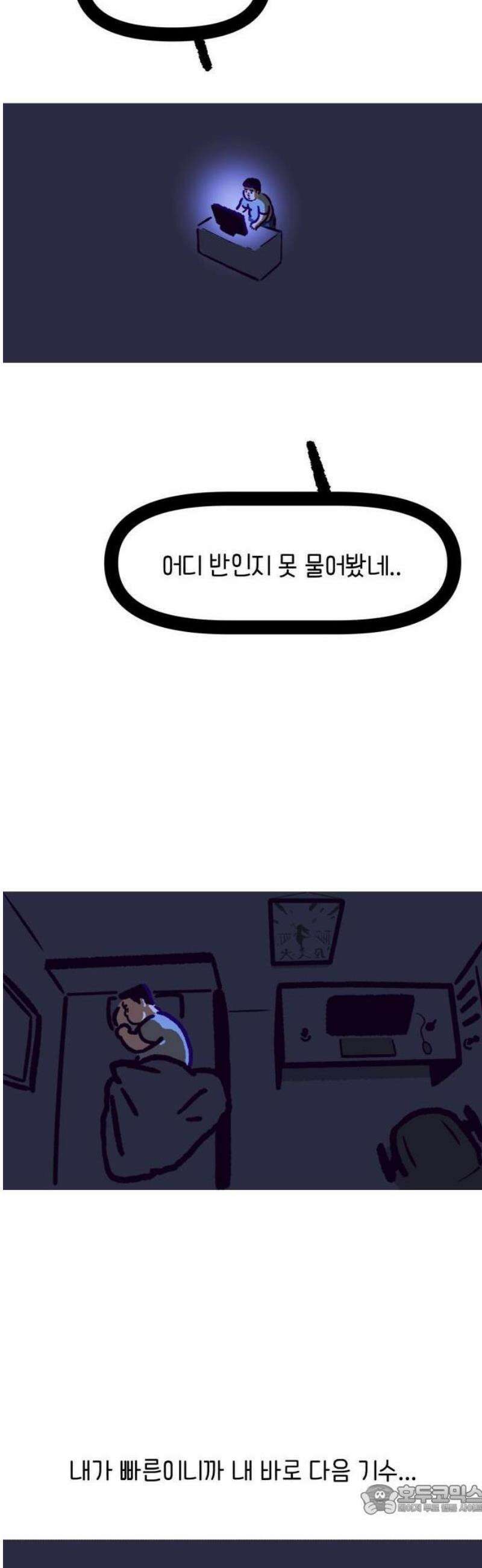 무조건 이혼한다 1화 34