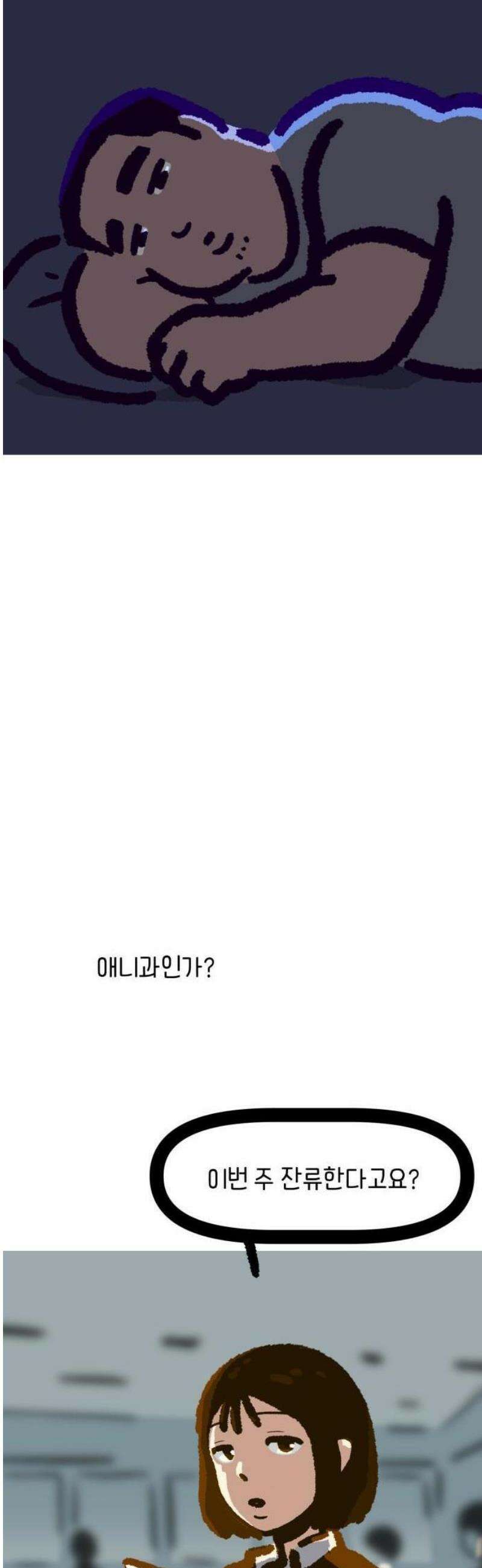 무조건 이혼한다 1화 35