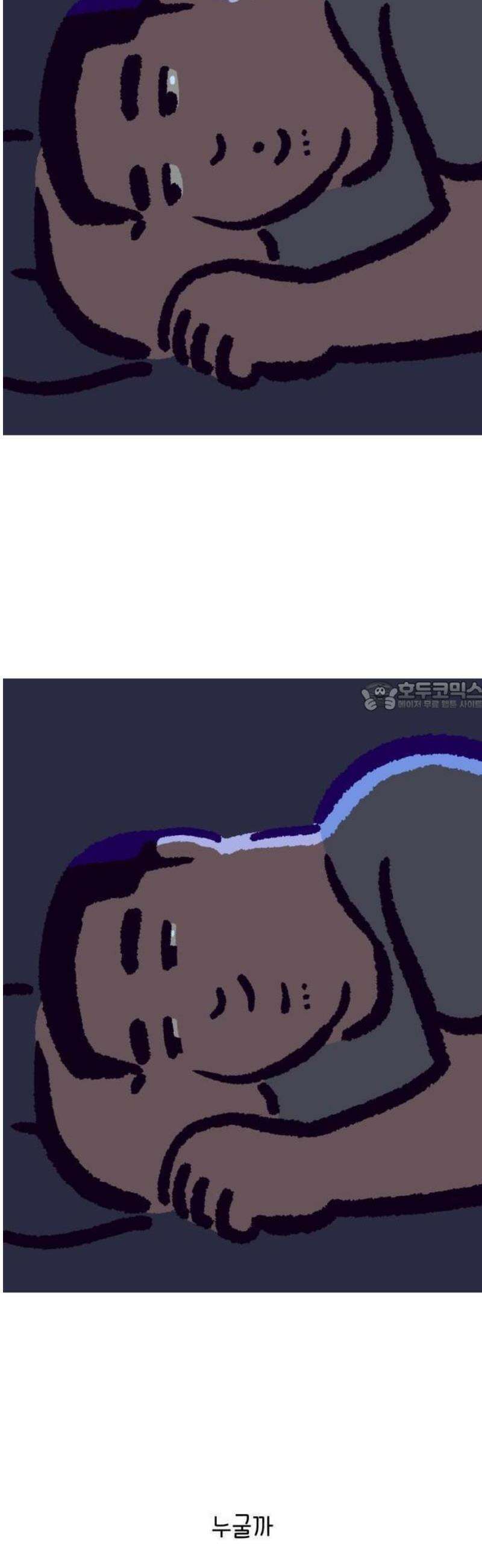 무조건 이혼한다 1화 38