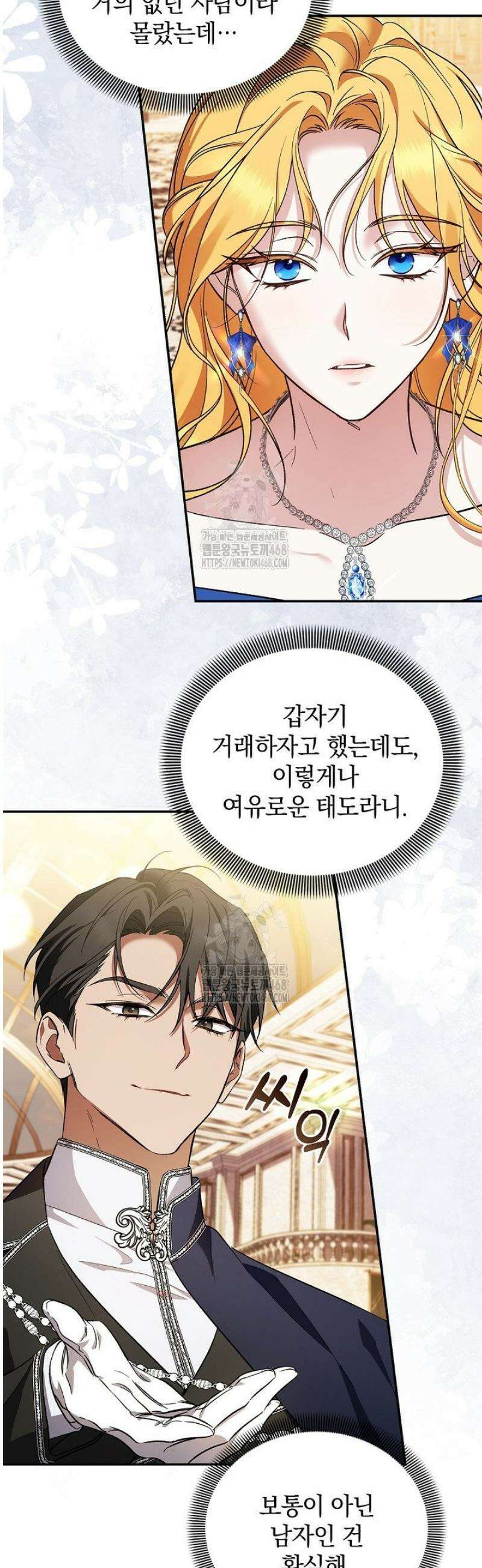 도망친 백작 부인이 돌아왔다 7화 3