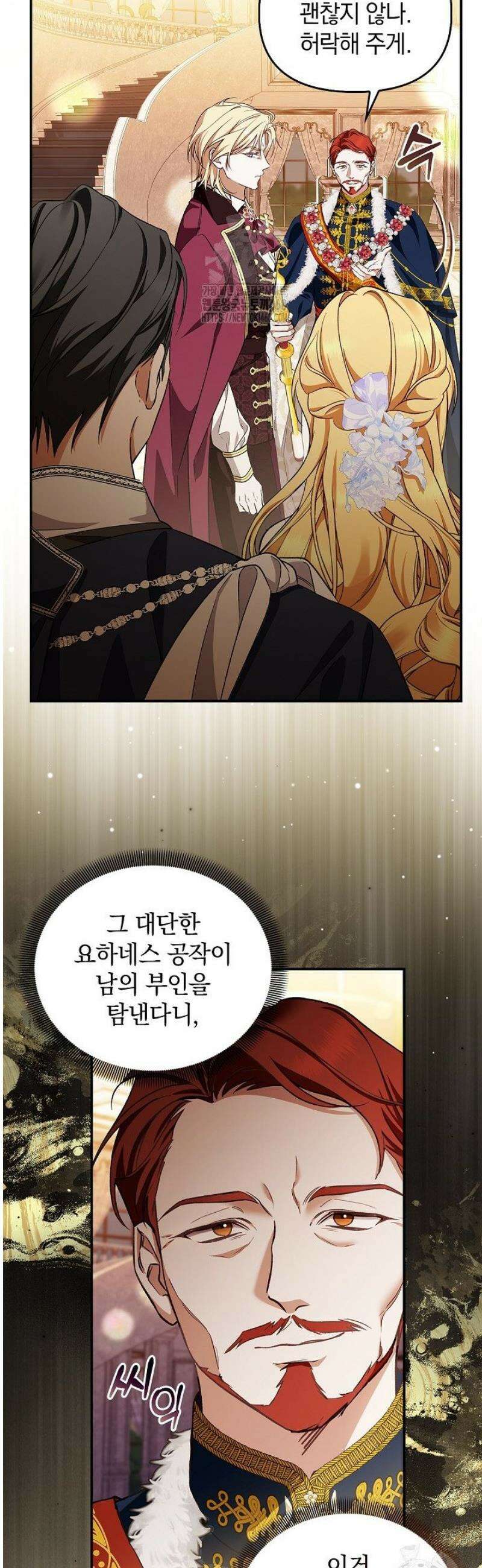 도망친 백작 부인이 돌아왔다 7화 7