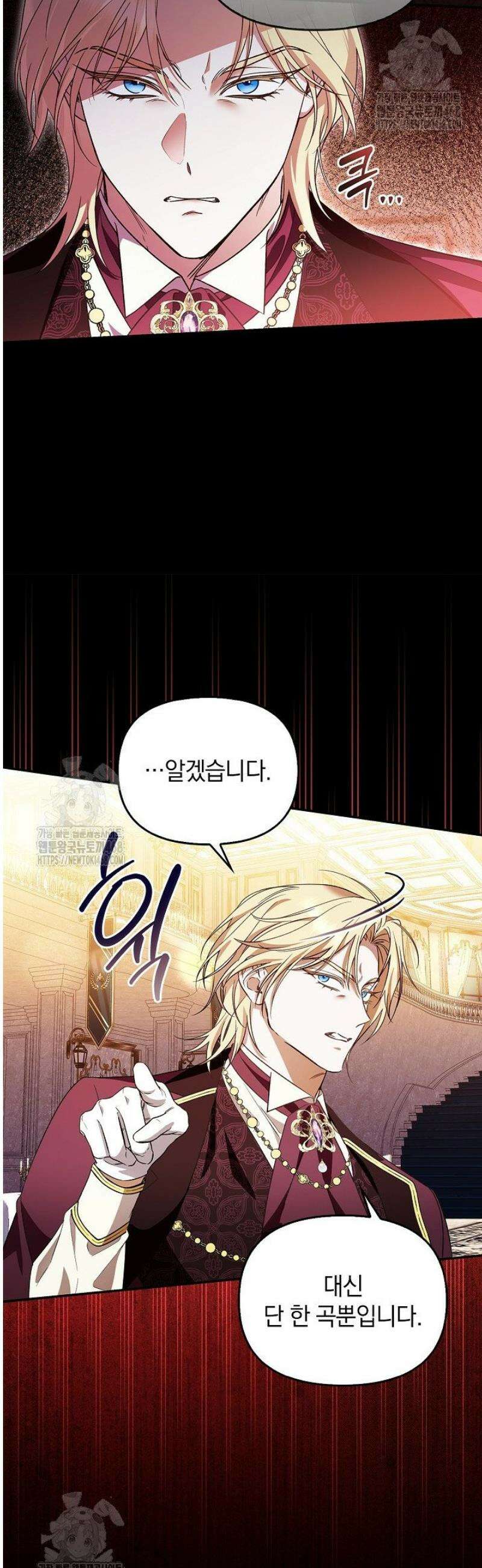 도망친 백작 부인이 돌아왔다 7화 9