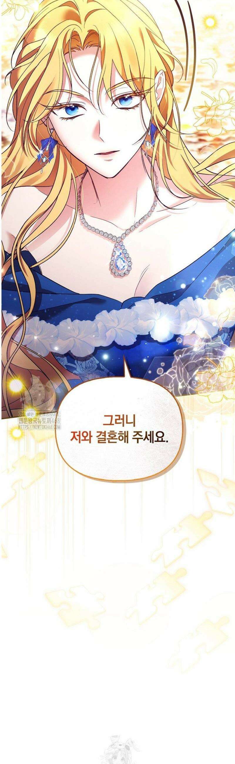 도망친 백작 부인이 돌아왔다 7화 15