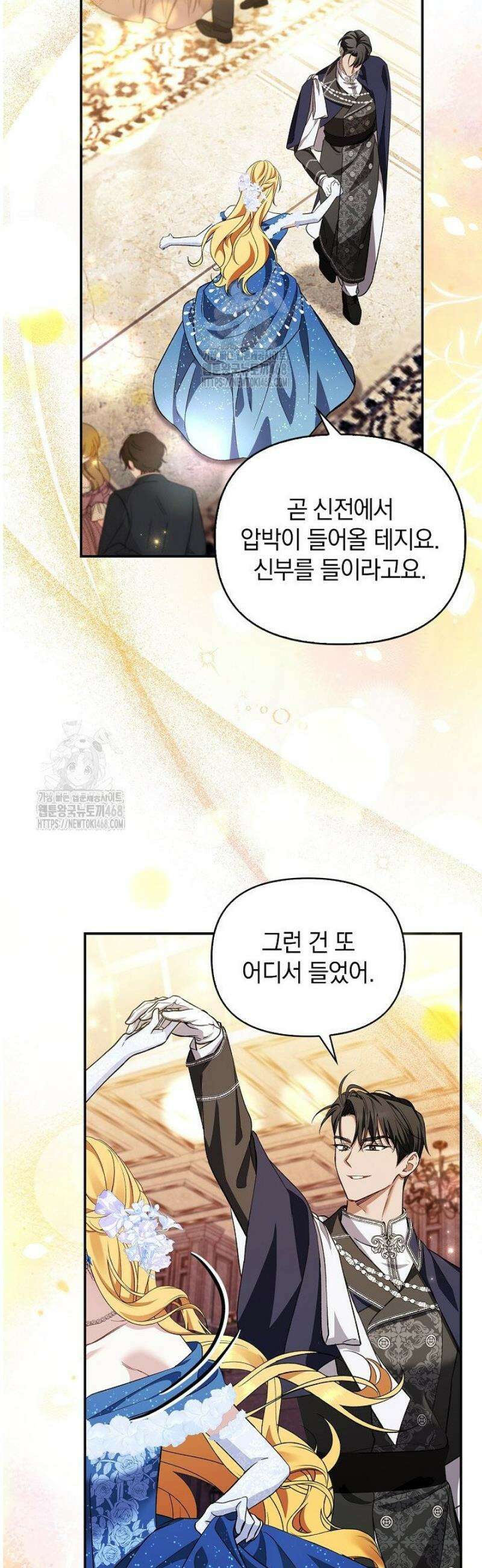 도망친 백작 부인이 돌아왔다 7화 17
