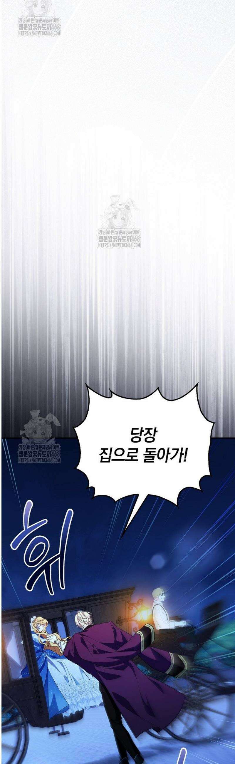 도망친 백작 부인이 돌아왔다 7화 31