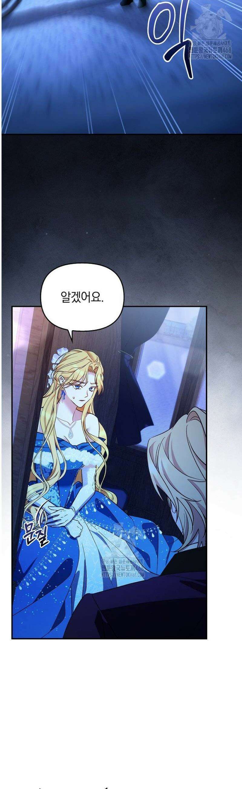 도망친 백작 부인이 돌아왔다 7화 32