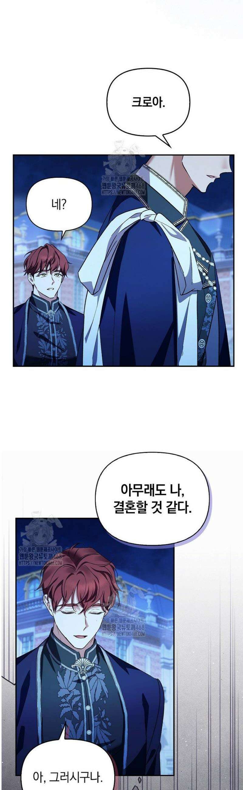 도망친 백작 부인이 돌아왔다 7화 43