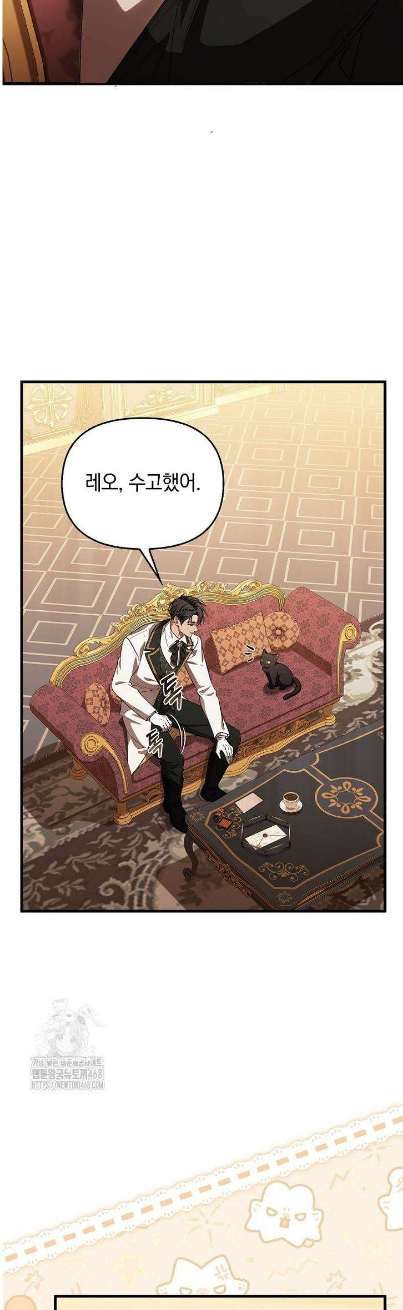 도망친 백작 부인이 돌아왔다 11화 3