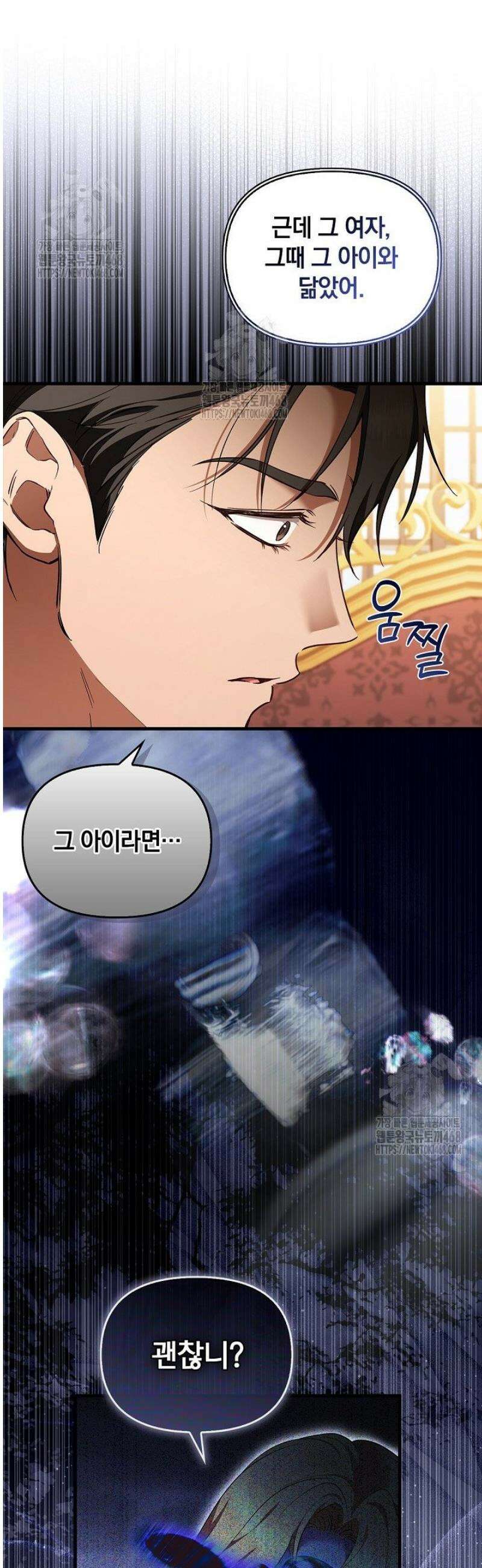 도망친 백작 부인이 돌아왔다 11화 6