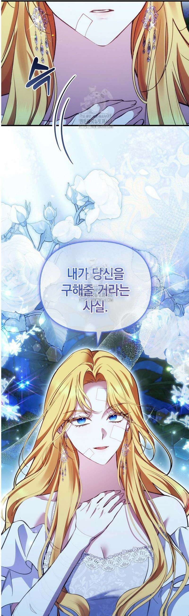 도망친 백작 부인이 돌아왔다 16화 10
