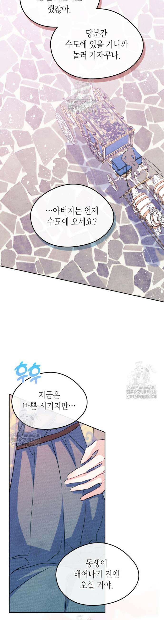 남주의 여자사람친구가 되었다 외전 1화 5