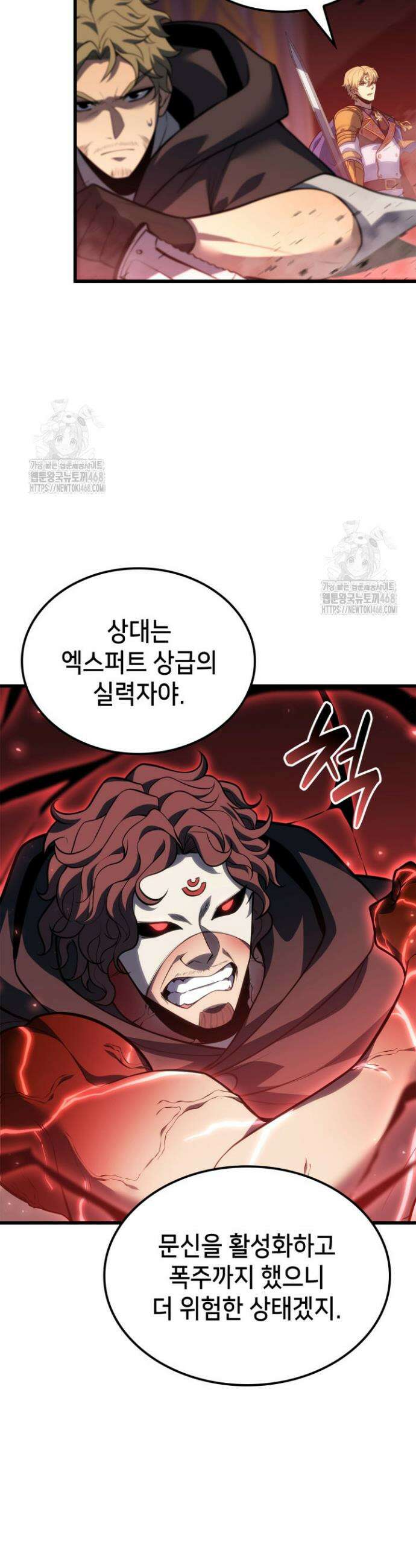백작가 막내아들은 플레이어 122화 2