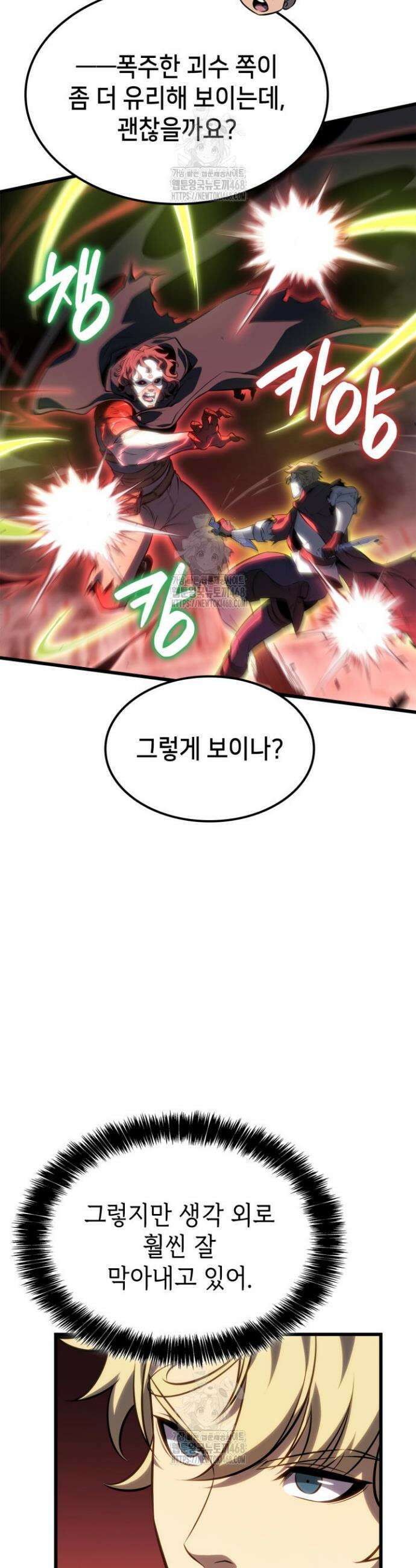 백작가 막내아들은 플레이어 122화 8