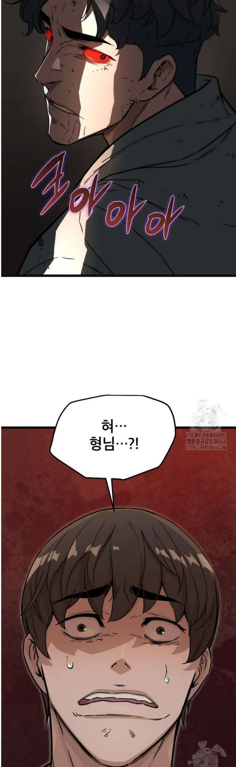 좀비가 날 물지 않아 50화 [시즌1 완결] 8