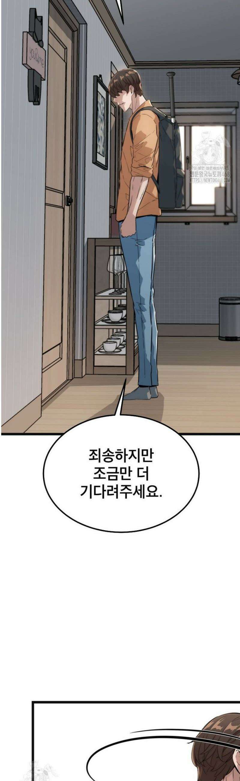 좀비가 날 물지 않아 50화 [시즌1 완결] 12