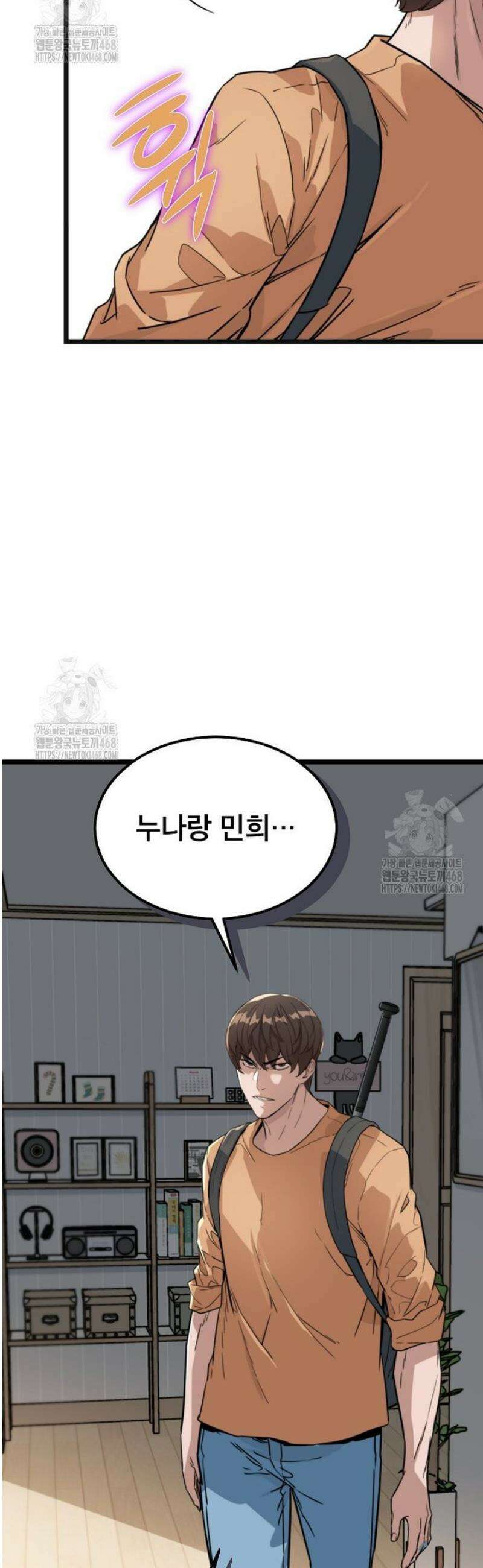 좀비가 날 물지 않아 50화 [시즌1 완결] 13